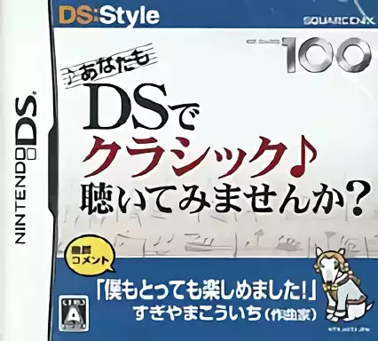 jeu Anata mo DS de Classic Kiite Mimasen Ka